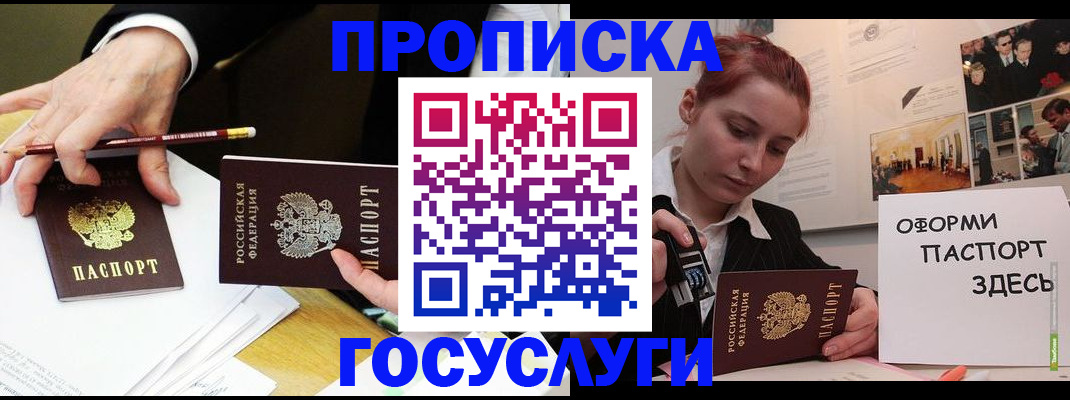 регистрация для школы в Курчалом