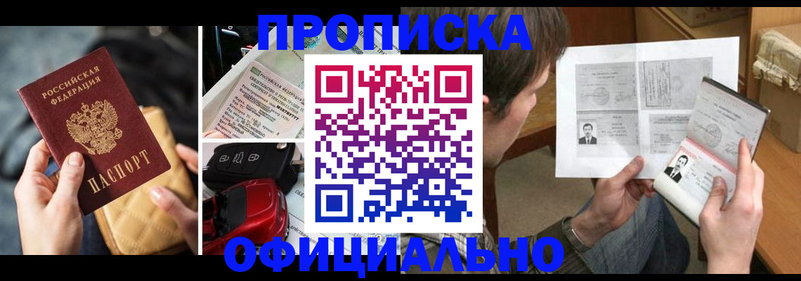 временная регистрация в Курчалом