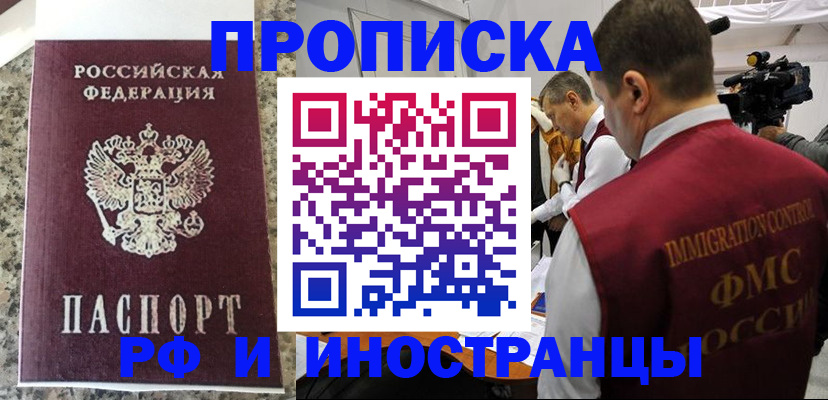 прописка гарантия в Курчалом
