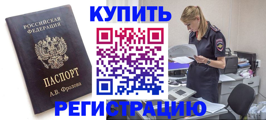 прописка гарантия в Курчалом