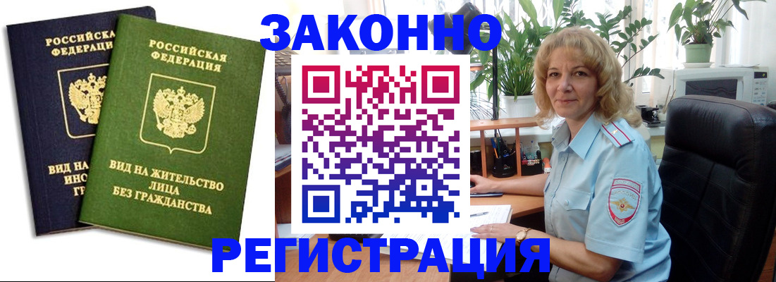 временная регистрация госуслуги в Курчалом